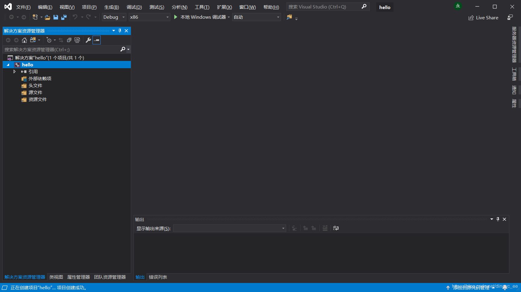 Visual Studio 2019如何安装使用C语言程序