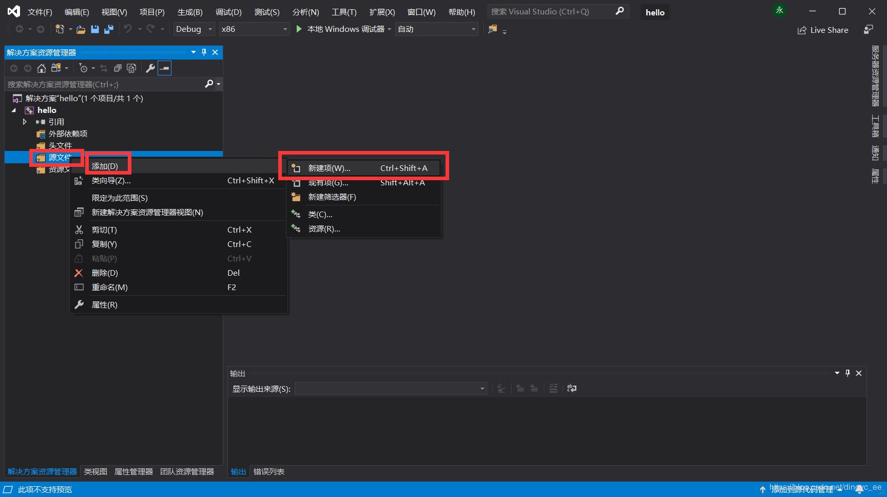 Visual Studio 2019如何安装使用C语言程序