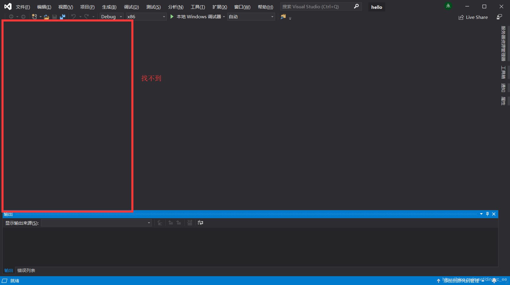 Visual Studio 2019如何安装使用C语言程序