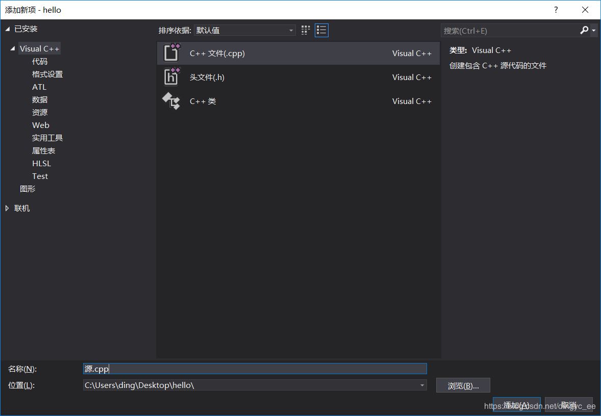 Visual Studio 2019如何安裝使用C語言程序