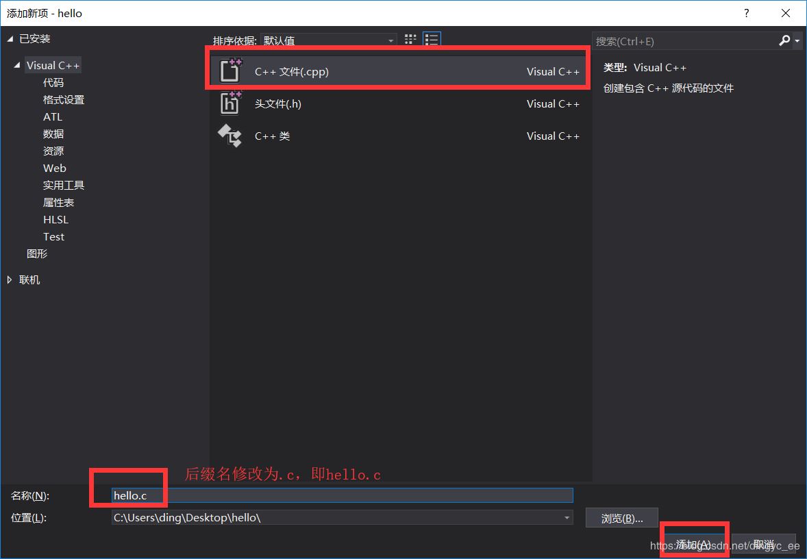 Visual Studio 2019如何安裝使用C語言程序