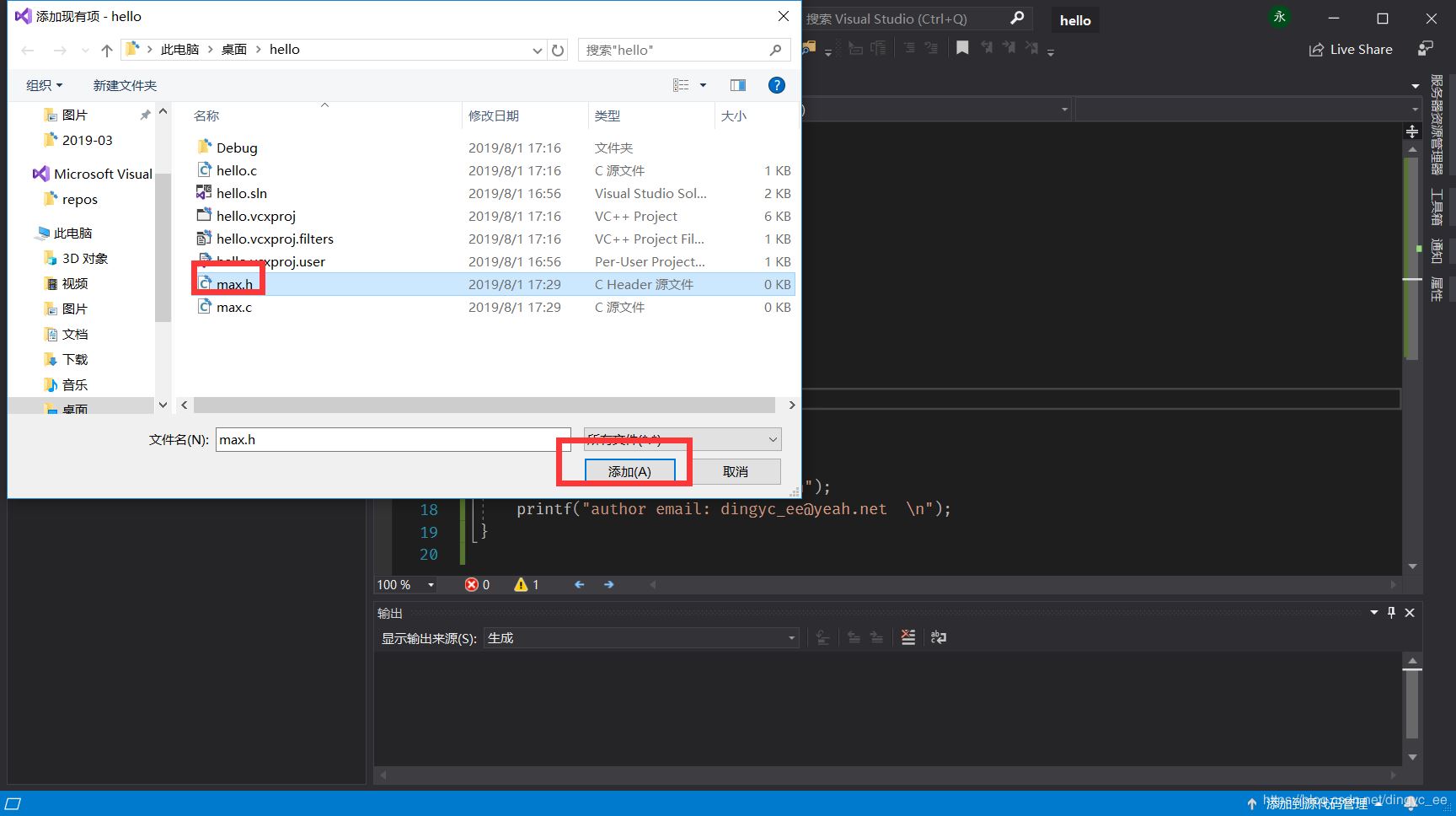 Visual Studio 2019如何安装使用C语言程序