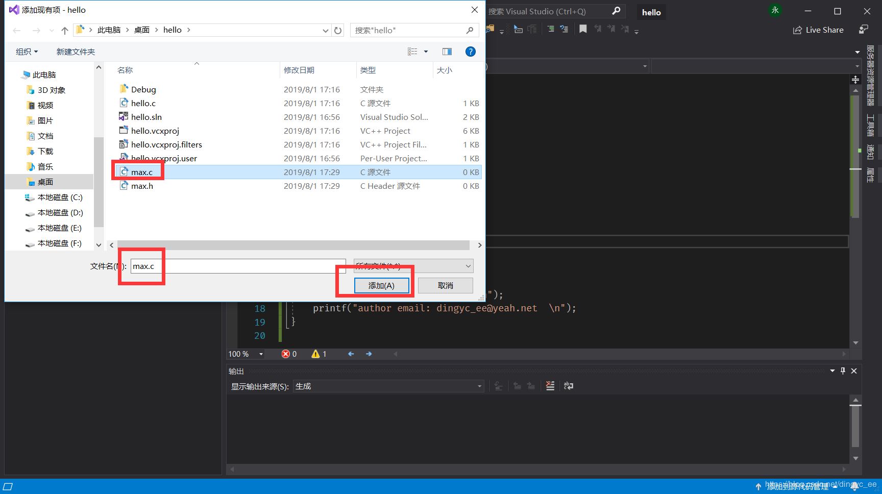 Visual Studio 2019如何安装使用C语言程序