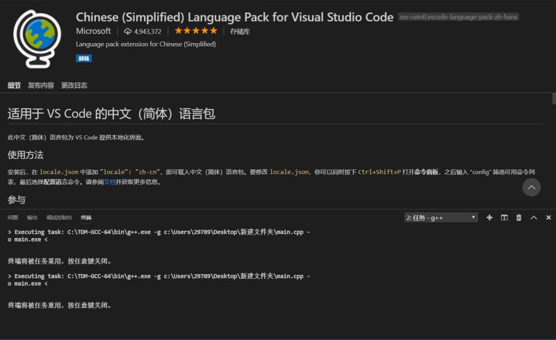 怎么用vscode编写写C++