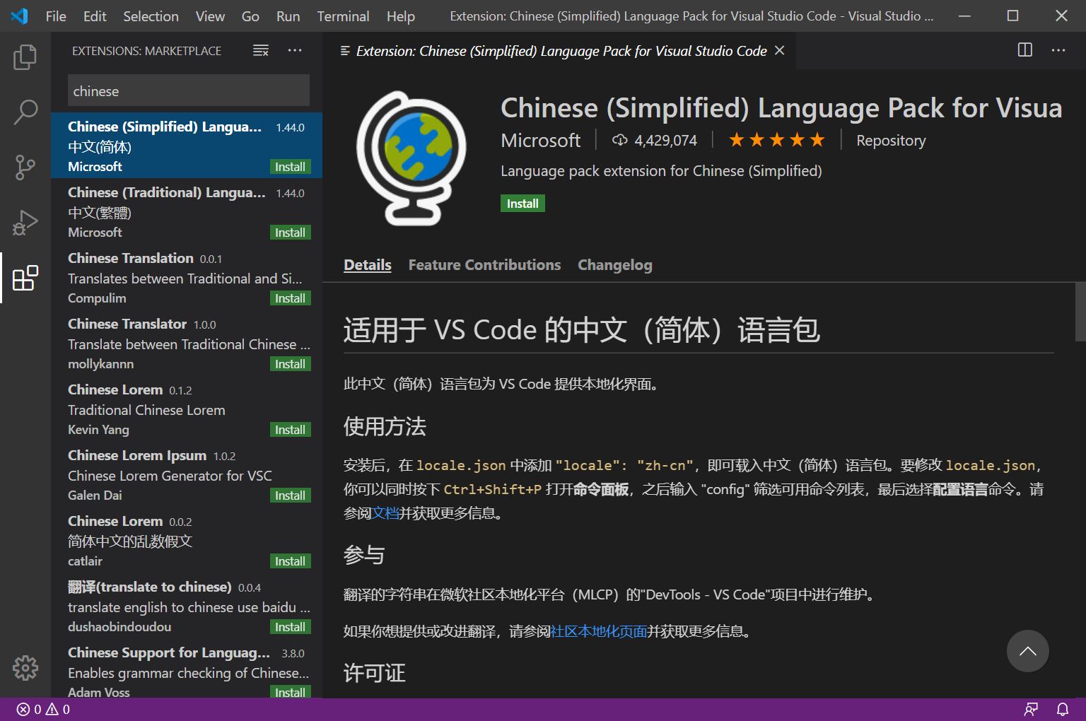 VSCode怎么配置C++开发环境