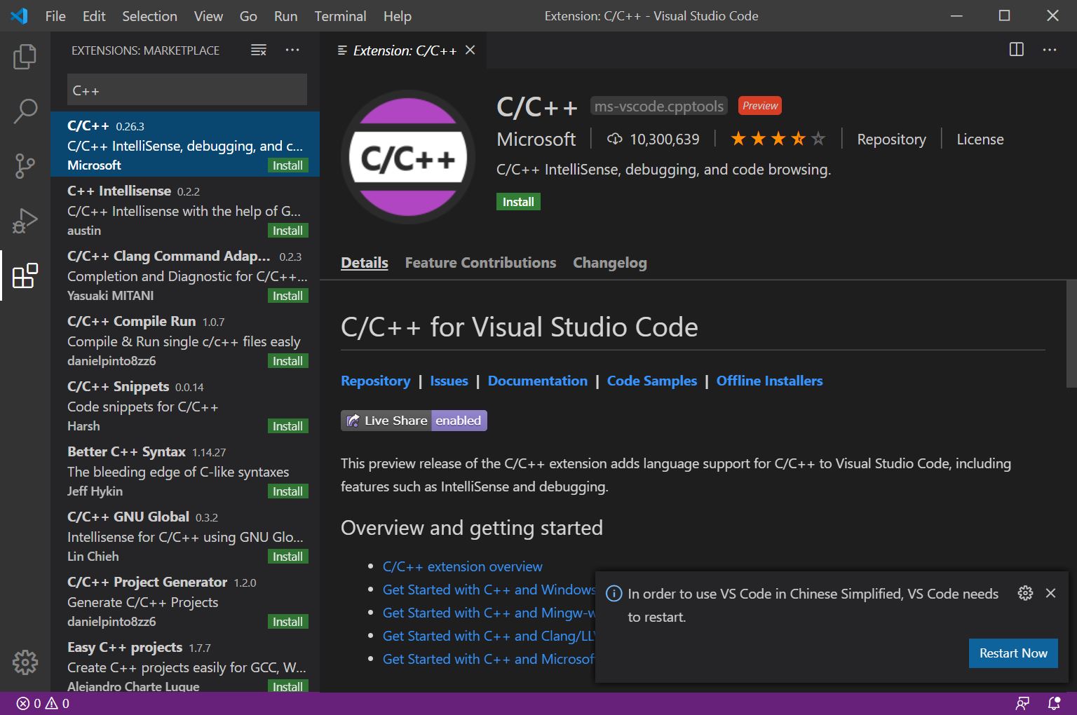 VSCode怎么配置C++开发环境