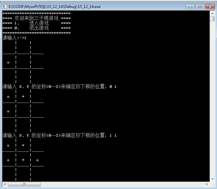 C语言实现三子棋程序