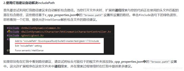 VScode編譯C++頭文件顯示not found怎么辦