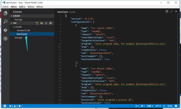 vscode配置C、C++环境的方法