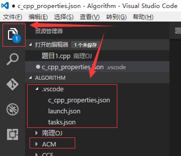 vscode配置C、C++环境的方法