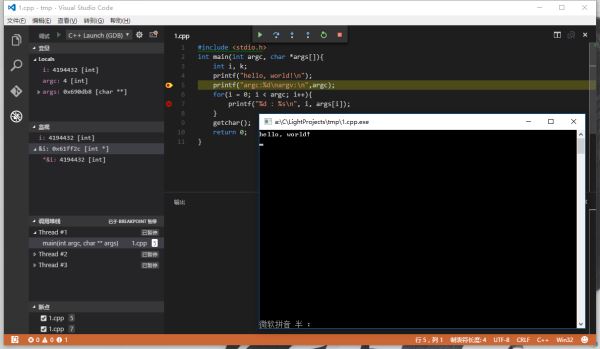 vscode配置C、C++环境的方法