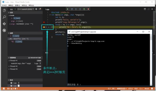 vscode配置C、C++环境的方法