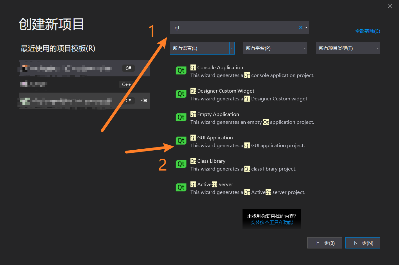 怎么搭建Visual Studio 2019配置qt开发环境