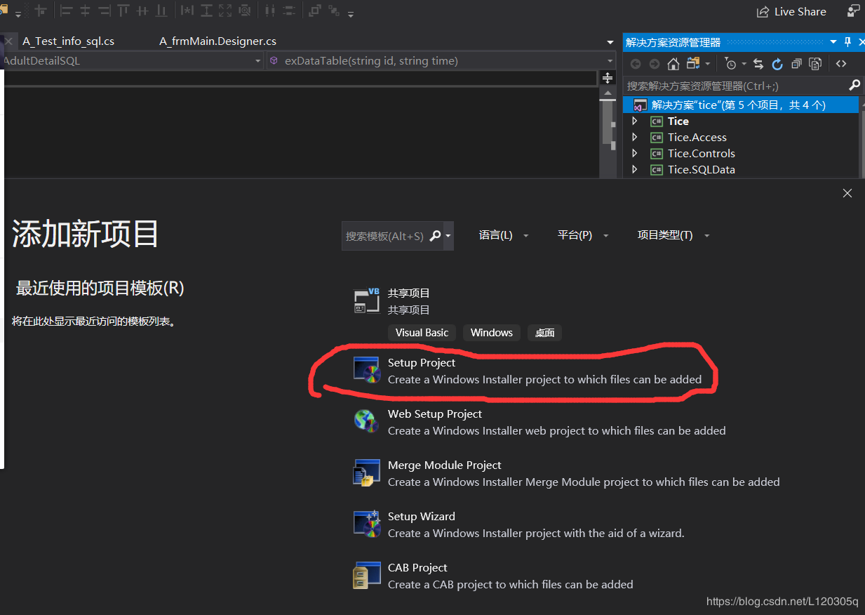 VS2019項目打包生成.exe文件與Setup的步驟實現(xiàn)