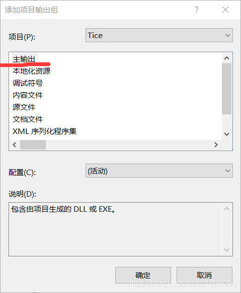 VS2019项目打包生成.exe文件与Setup的步骤实现