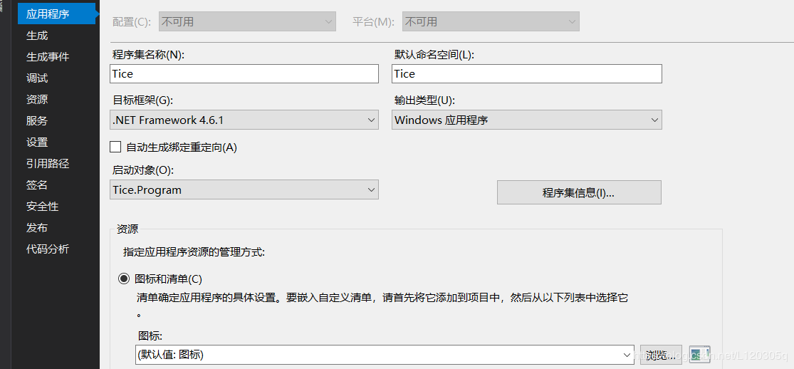 VS2019项目打包生成.exe文件与Setup的步骤实现