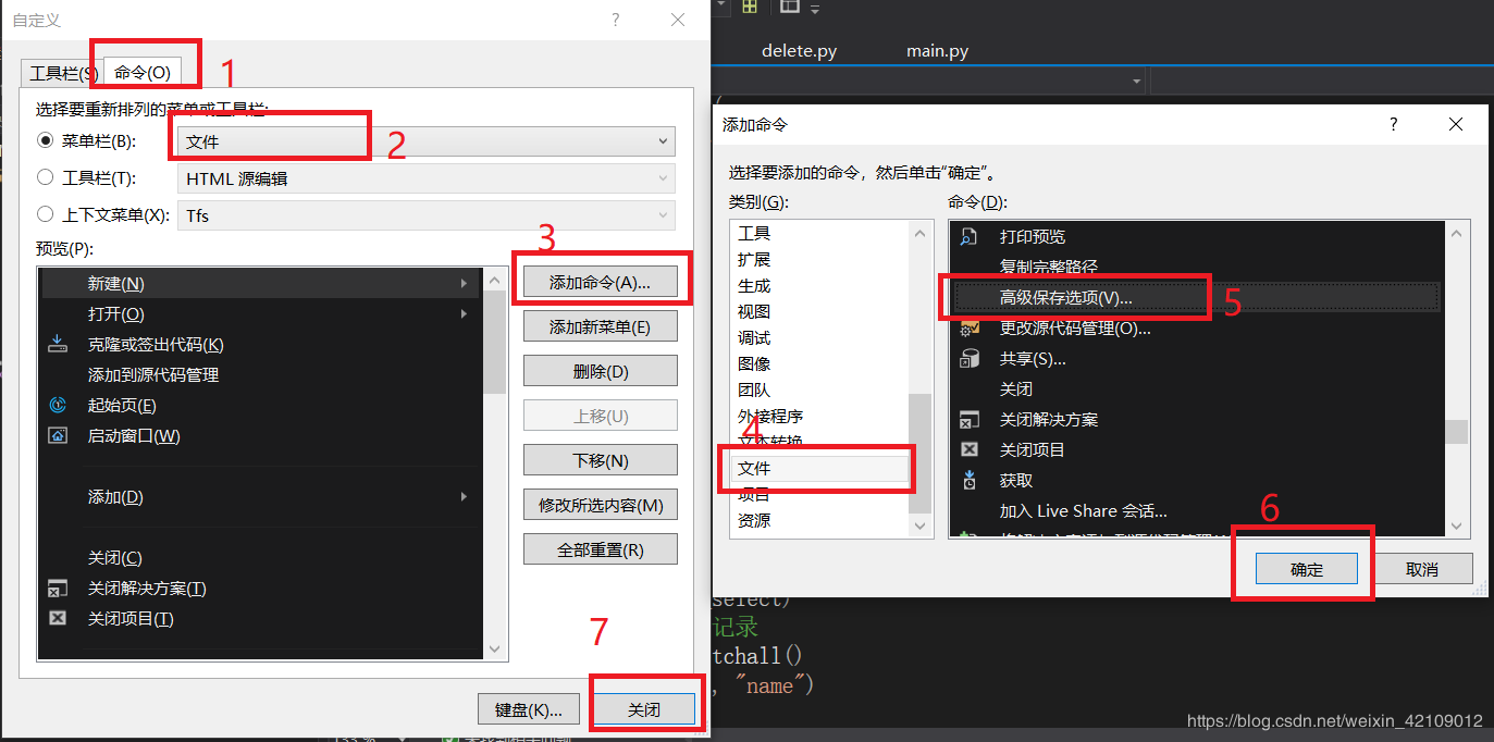 Visual Studio 2019中修改编码UTF-8的操作示例