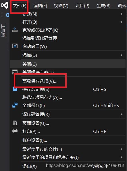 Visual Studio 2019中修改编码UTF-8的操作示例