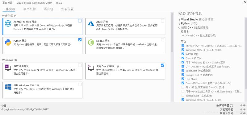 VS2019安装配置MFC(安装vs2019时没有安装mfc)