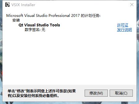 windows下安装QT及visual studio 2017搭建开发环境