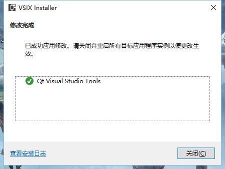 windows下安装QT及visual studio 2017搭建开发环境