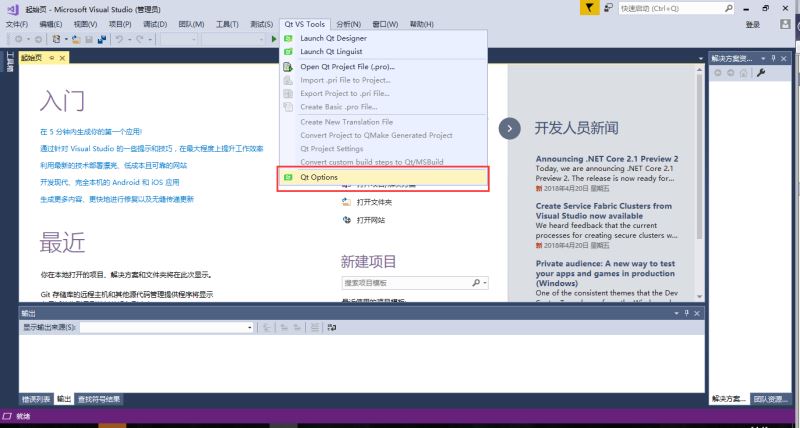 windows下安装QT及visual studio 2017搭建开发环境 编程语言 亿速云