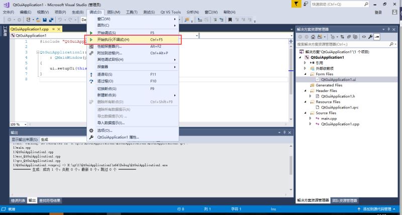 windows下安装QT及visual studio 2017搭建开发环境