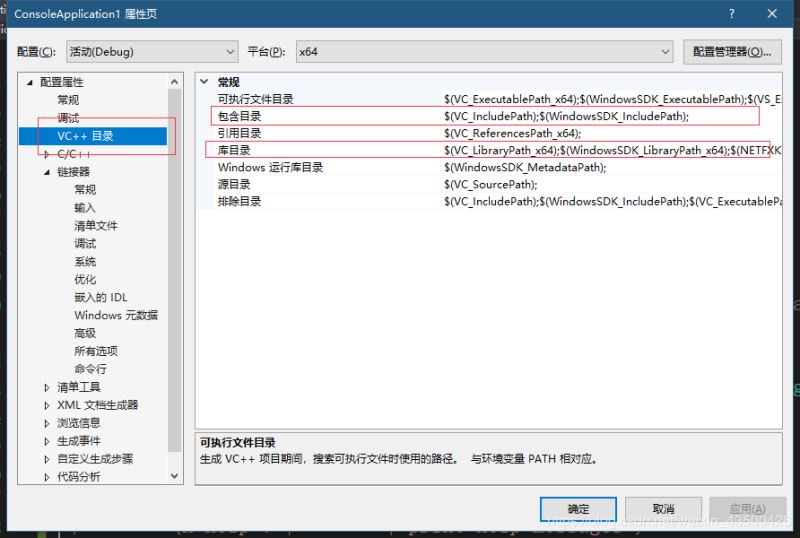 如何在vs2019中配置opencv开发环境