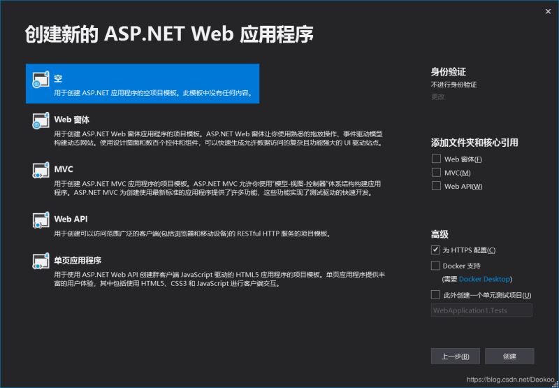 vs2019创建WebService服务的实现