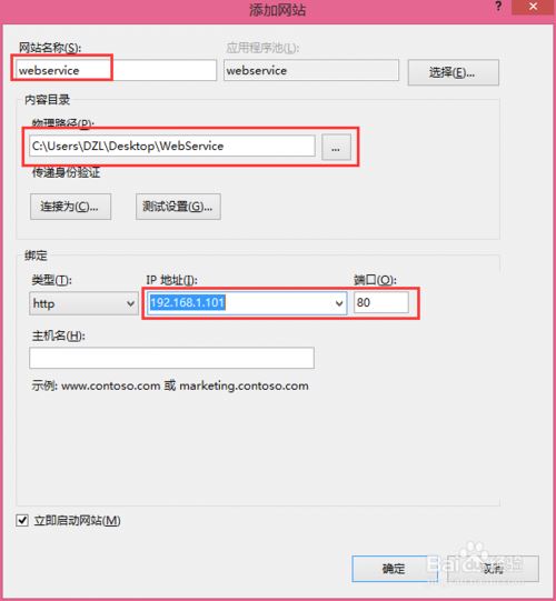 vs2019创建WebService服务的实现