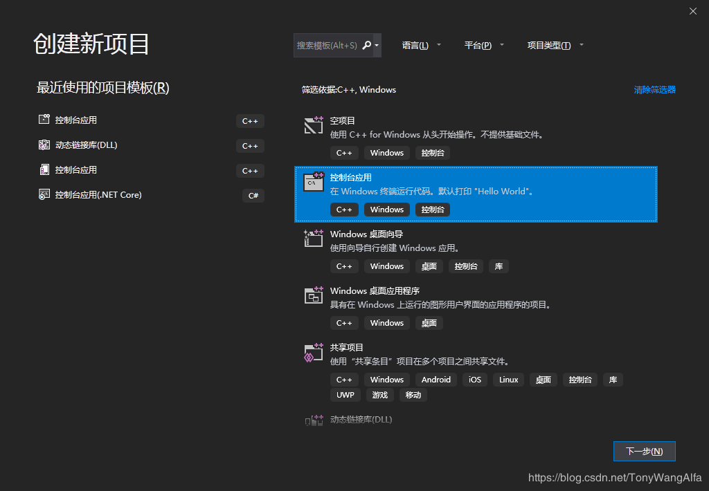 Visual Studio 2019 DLL动态库连接实例(图文教程)