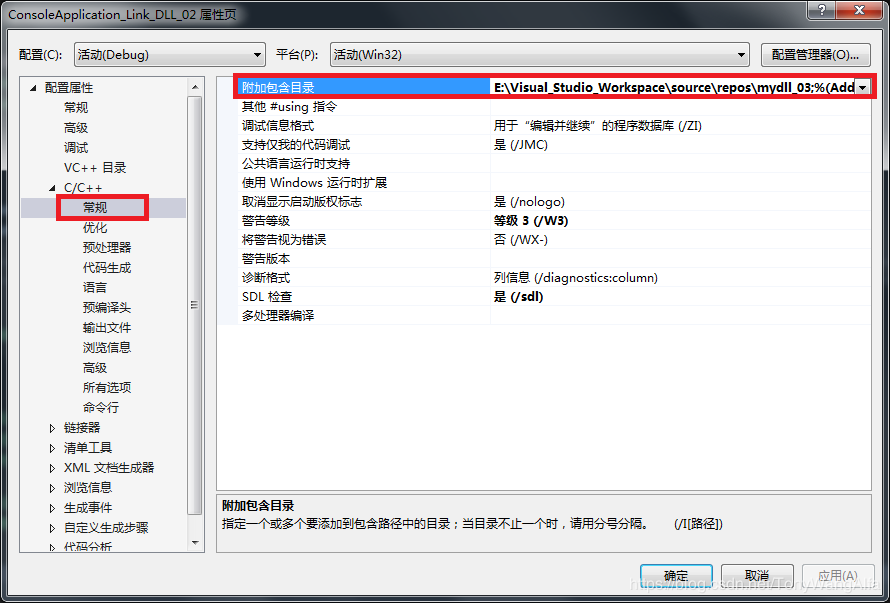 Visual Studio 2019 DLL动态库连接实例(图文教程)