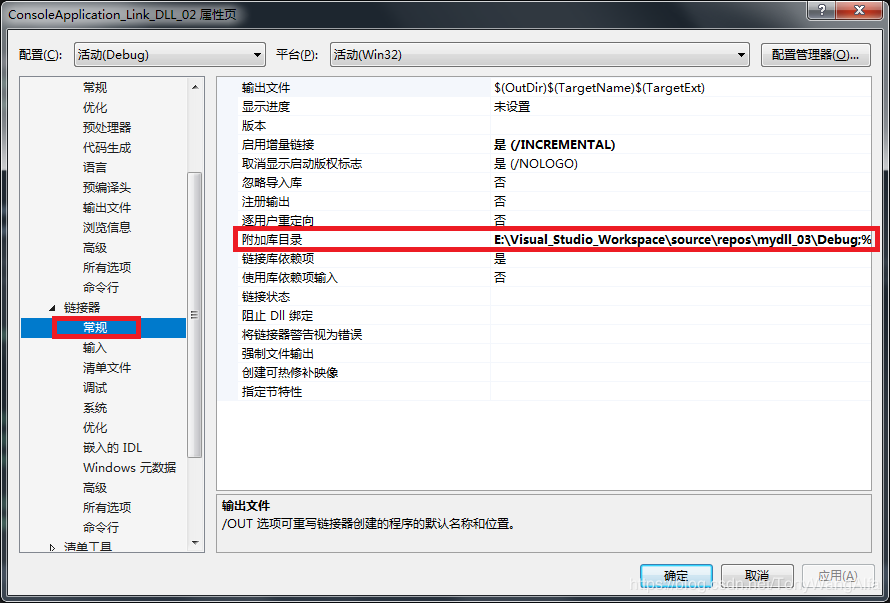 Visual Studio 2019 DLL动态库连接实例(图文教程)