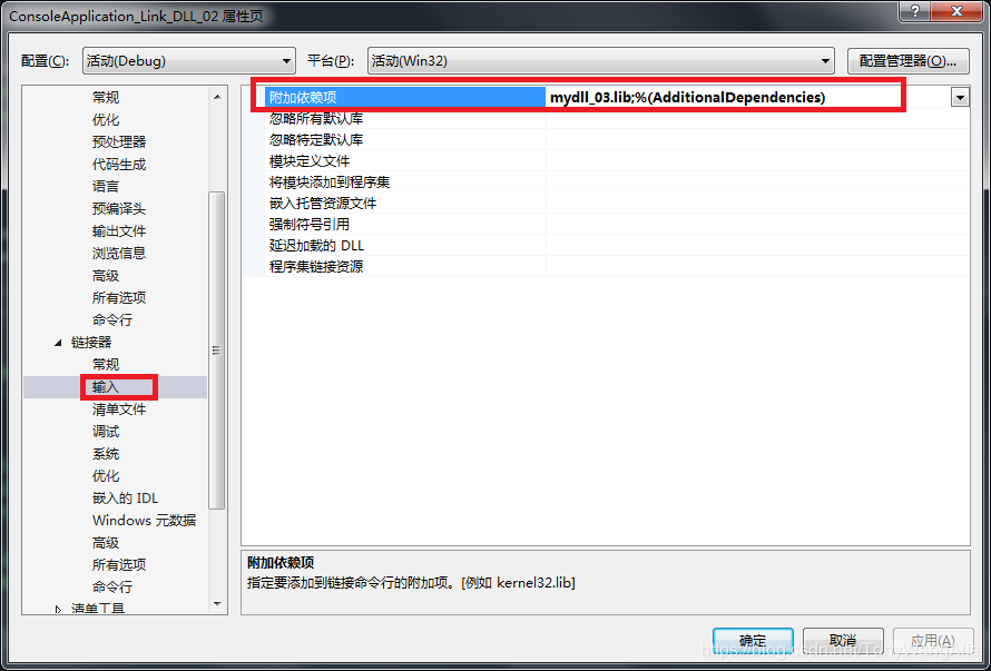 Visual Studio 2019 DLL动态库连接实例(图文教程)