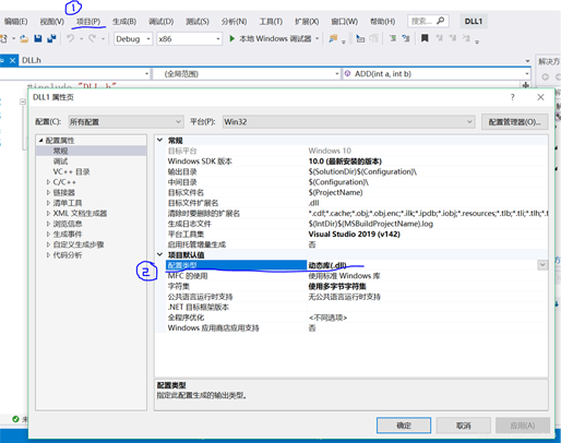 VS2019開(kāi)發(fā)C/C++動(dòng)態(tài)鏈接庫(kù)并進(jìn)行調(diào)用的實(shí)現(xiàn)方法