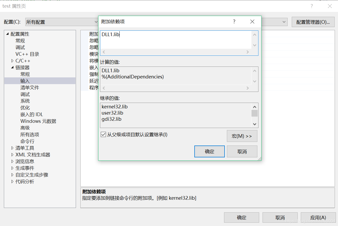 VS2019開(kāi)發(fā)C/C++動(dòng)態(tài)鏈接庫(kù)并進(jìn)行調(diào)用的實(shí)現(xiàn)方法