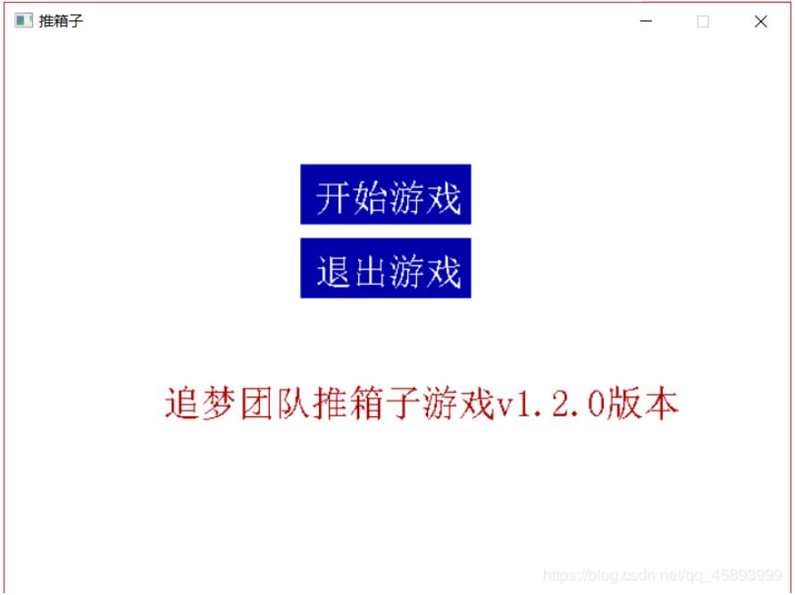 使用C语言如何实现一个推箱子小游戏