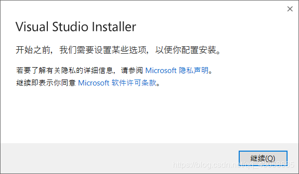 visual studio2019的安装以及使用图文步骤详解