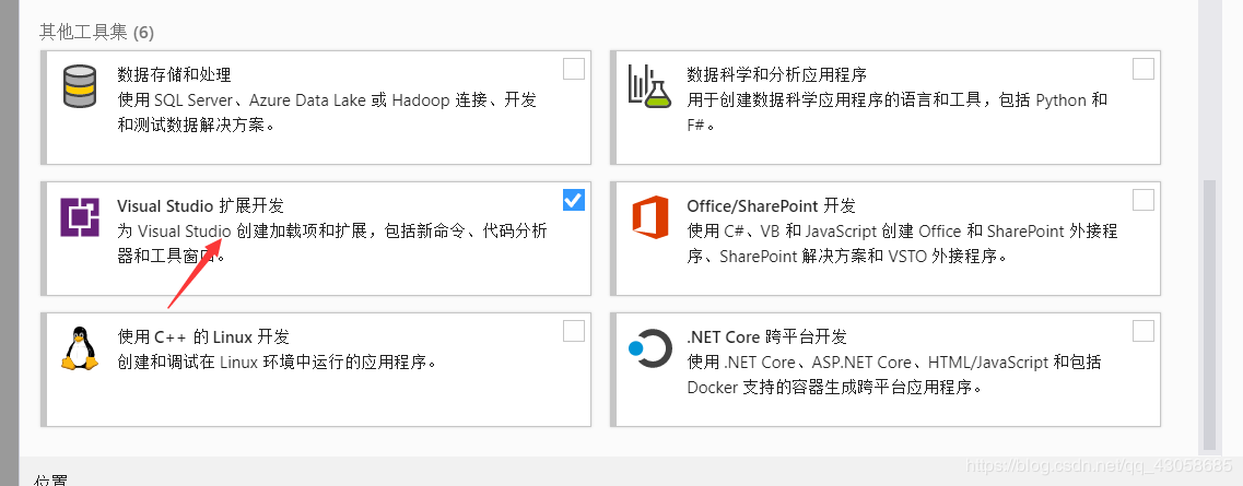 visual studio2019的安装以及使用图文步骤详解