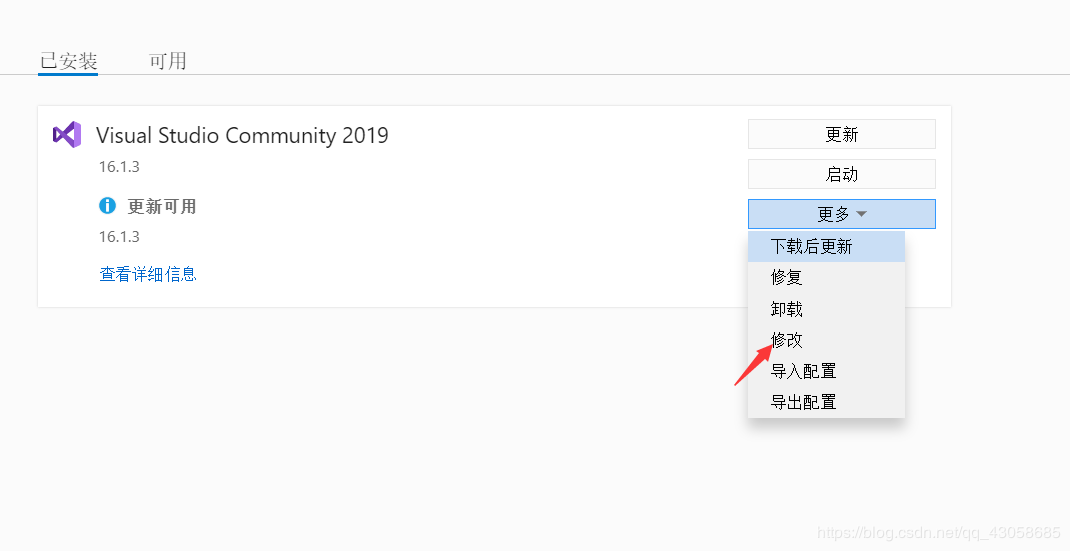 visual studio2019的安装以及使用图文步骤详解