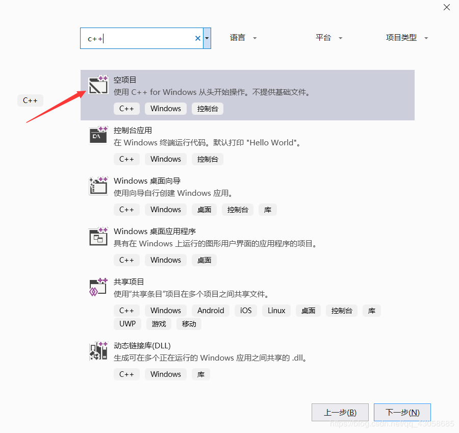 visual studio2019的安装以及使用图文步骤详解