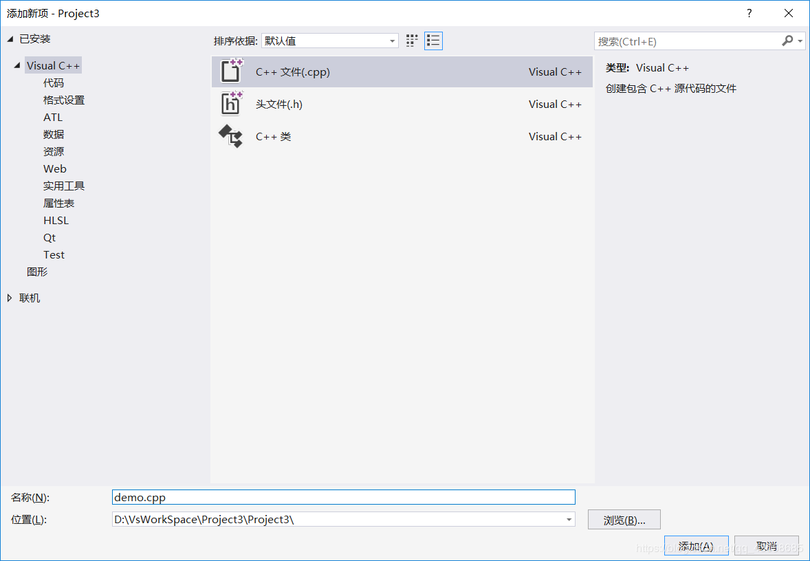 visual studio2019的安装以及使用图文步骤详解