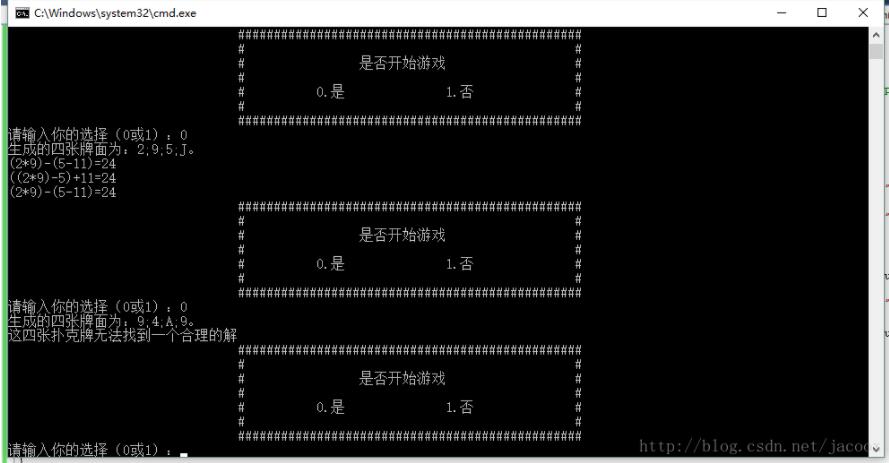 C++怎么实现24点游戏