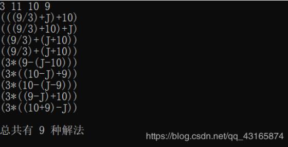 C++实现经典24点纸牌益智游戏