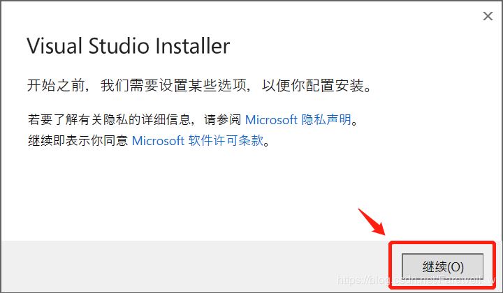 Visual Studio 2019安装、测试创建c语言项目(图文教程)