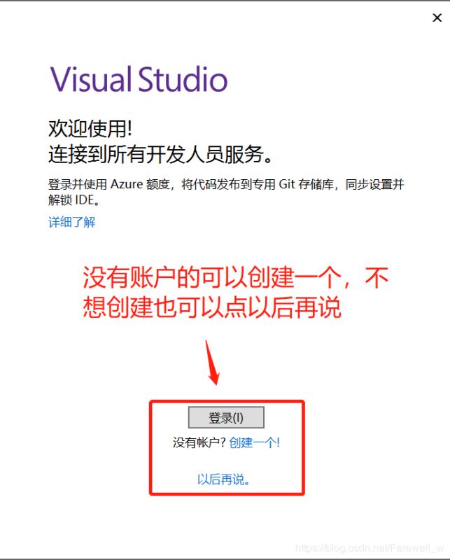 Visual Studio 2019安装、测试创建c语言项目(图文教程)