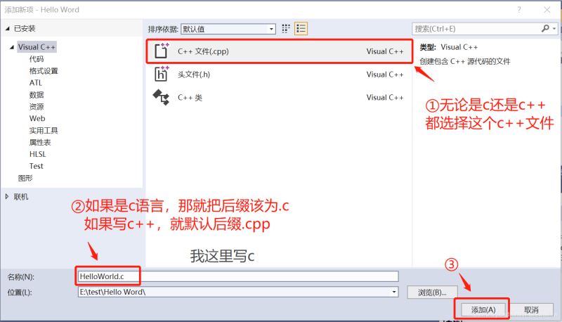 Visual Studio 2019安装、测试创建c语言项目(图文教程)