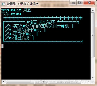 C語言實現(xiàn)電腦關機程序