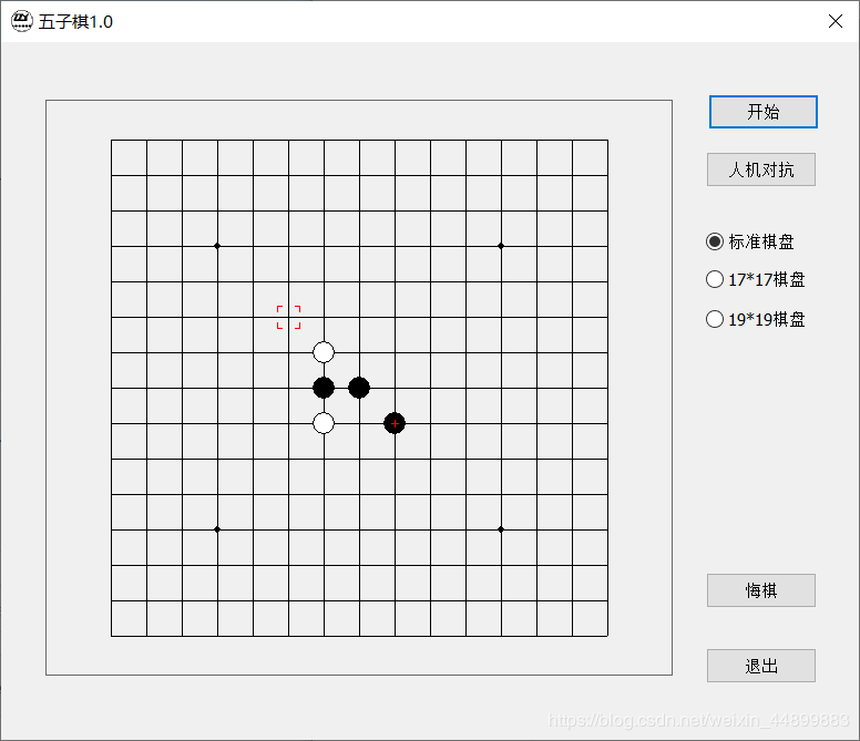 如何使用C++中MFC编写五子棋游戏程序