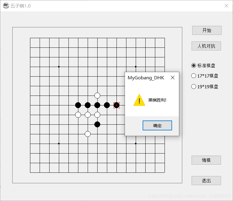 如何使用C++中MFC编写五子棋游戏程序